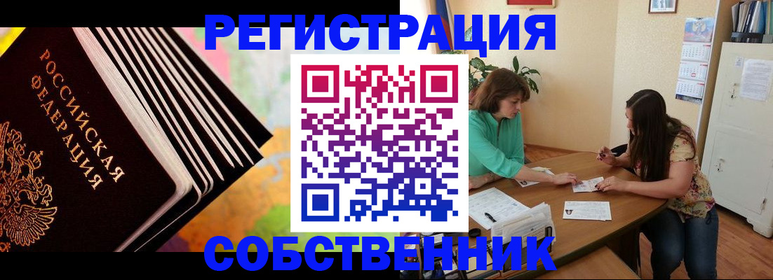 купить прописку в Бугуруслане