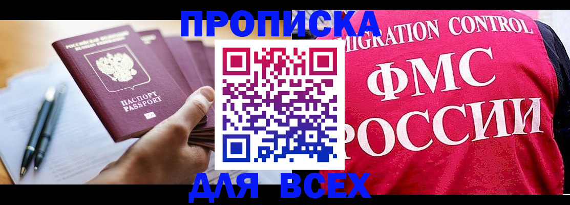 временная регистрация 2025 в Бугуруслане
